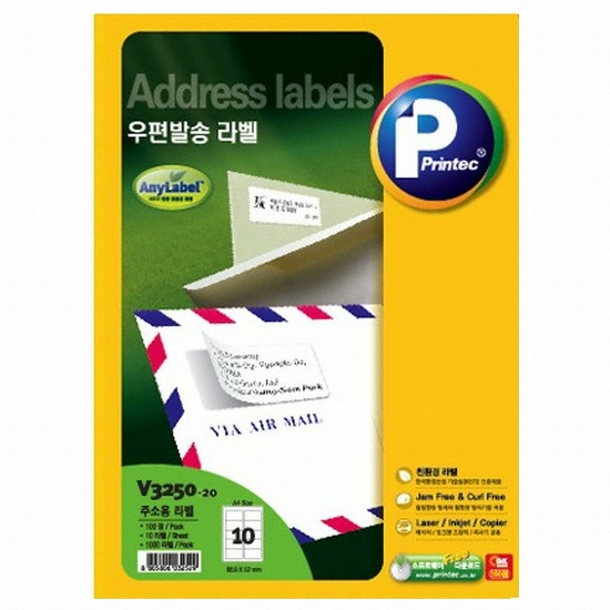 프린텍 우편발송 라벨 V3250 (20매)_이미지