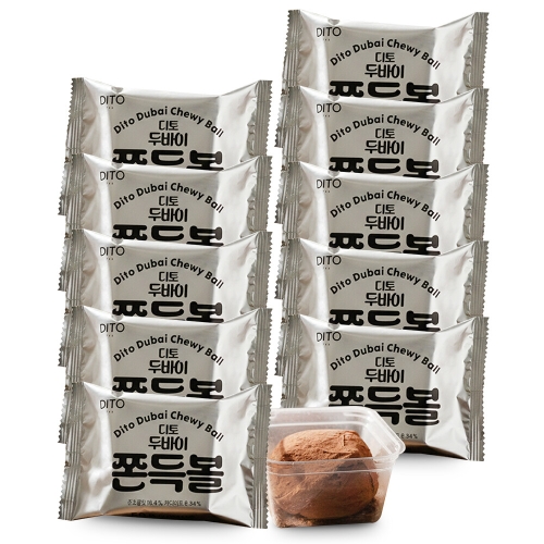 디토 두바이 쫀득볼