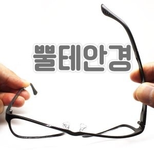 세상편한 울템 뿔테 남자 여자 안경테