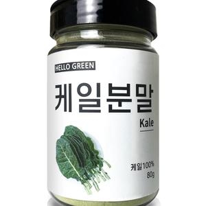 헬로우그린 국산 천연 케일 분말 80g 건강분말 케일가루 케일주스 케일즙 간편식