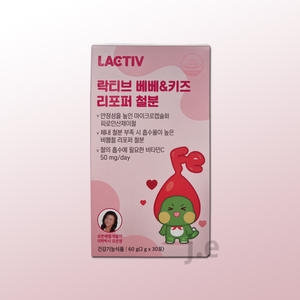 락티브 베베&키즈 리포퍼 철분 2g 30포 (1개)_이미지