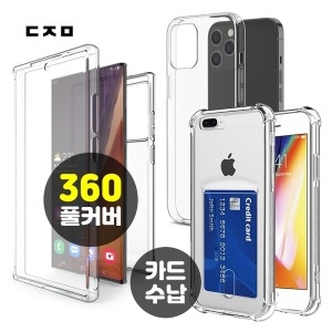 아이루 젤리 케이스