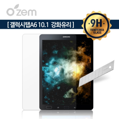 OZEM 강화유리 방탄필름