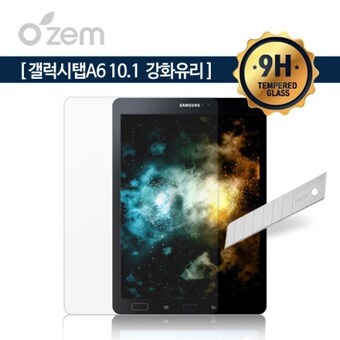 OZEM 강화유리 방탄필름