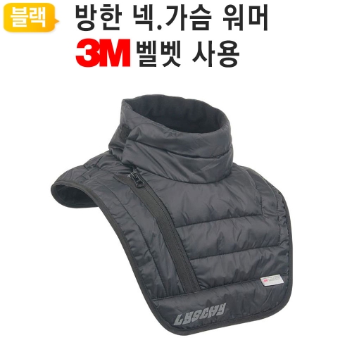 모터사이클 바이크 방풍 바람막이 패딩 넥워머 BNW 바이크넥워머_이미지