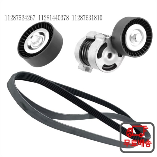 11287524267 텐셔너 아이들러 도르래 벨트 키트 호환 E81 E87 116 118 120 E46 E90 316 31..