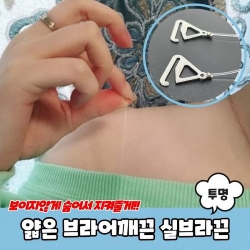 알티피아 얇은 투명 실브라끈 브라어깨끈 WD942A4