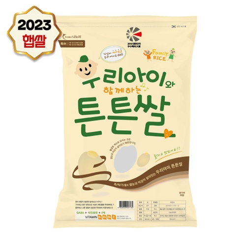  나노미 2020 우리아이 튼튼쌀 1kg [1개]