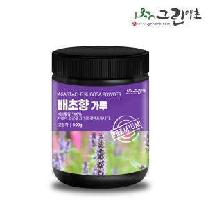 그린약초 국산 배초향가루 300g 방아잎가루 곽향분말