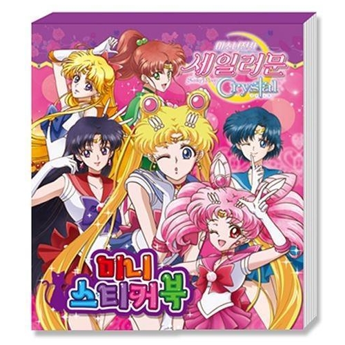 학산문화사 세일러문 크리스탈 미니 스티커북