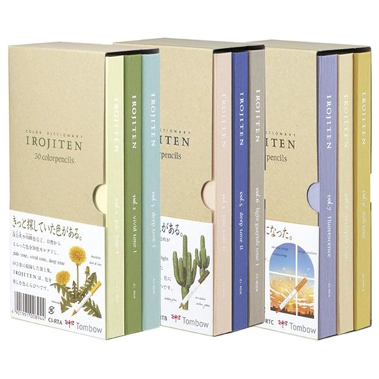 이로지텐 색연필