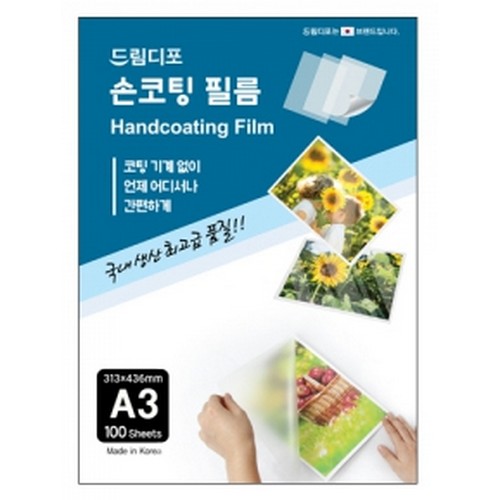 드림디포 손코팅 필름 A3 100mic (100매)