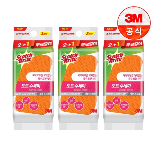 음식물이 끼지않는 제로스크래치 도트수세미 2+1입 3개총9입