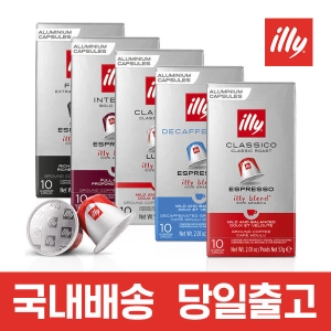 일리 네스프레소 호환 캡슐 커피 50캡슐세트