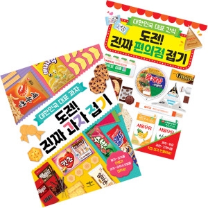 애플비 도전 진짜 과자 접기 편의점 접기 종이접기이미지입니다. 누르면 해당 게시물로 새창이동합니다.