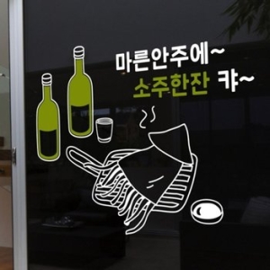 idk524-마른안주에 소주한잔