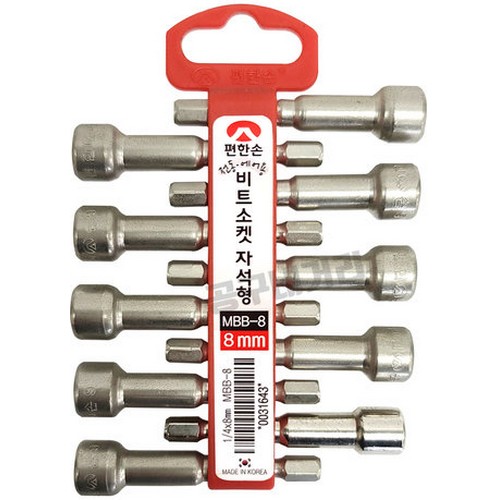 편한손 비트 소켓 세트 MBB-8 (10pcs)