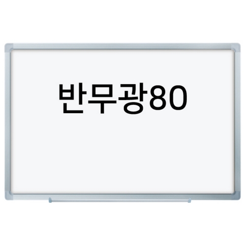 두문 화이트보드 일반형 (120x80cm)_이미지