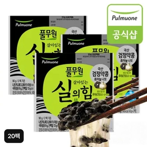 풀무원 살아있는 실의 힘 검정약콩 흑마늘 나또 45g (20개)