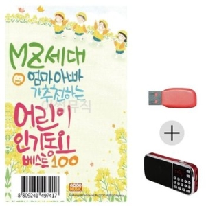 USB+효도라디오 MZ세대 어린이 동요 옛날 기초 WE6D747