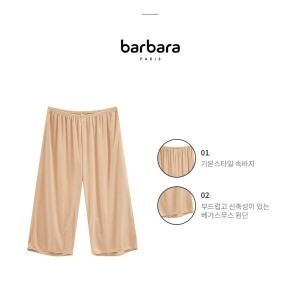 바바라 여 베가스무스 7부 속바지 AHS4370P BK 32832601_이미지