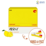 경남제약 레모나 2g 20포 (1개)_이미지