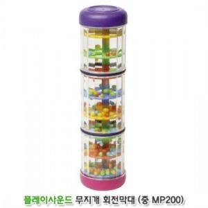 할릴릿 무지개회전막대 중 MP20116