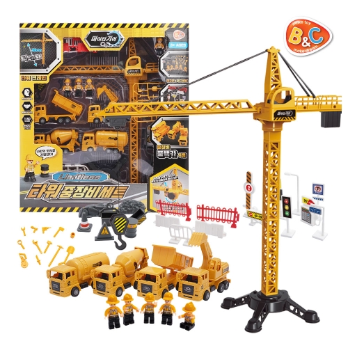 비앤씨 타워 크레인 중장비 건설놀이세트