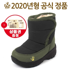 베어파우키즈 스노우볼 패딩부츠(SNDP2-BC)