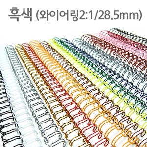 카피어랜드 2:1 와이어링 40개 (28.5mm)_이미지