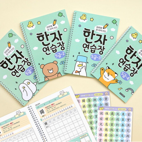 인디고 하루에 한 자씩 쓰는 한자연습장 5급