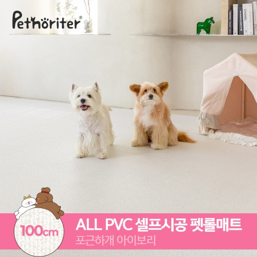  펫노리터 펫 롤매트 포근하개아이보리 100 5.5T [길이:1m]