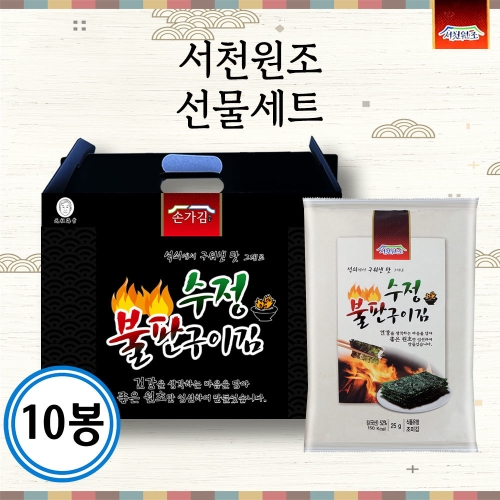 서천원조 수정 불판구이김 전장 25gx10봉 10개_이미지