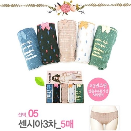 센시아3차5종 빅사이즈 밴드 요일팬티 5매
