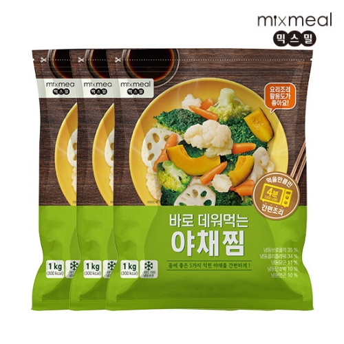 자연원 믹스밀 바로 데워먹는 야채찜