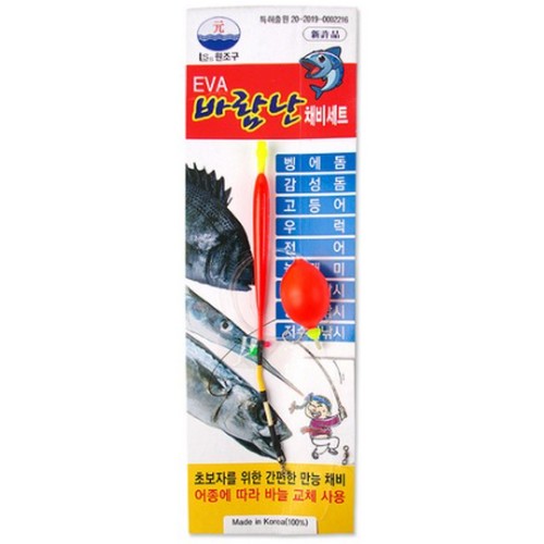 싸파 EVA 바람난 채비세트