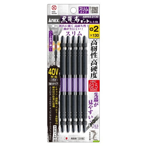 강력 슬림 토션비트 2x130mm ABRS5-2130