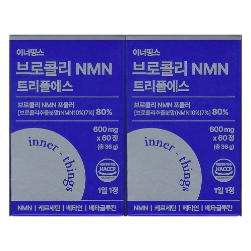 [불명] 이너띵스 브로콜리 NMN 트리플에스 60정 (2개)_이미지