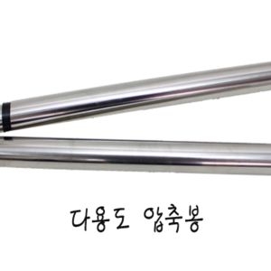 대원  다용도 압축봉 대 압축봉 행거 스텐봉 스텐압축