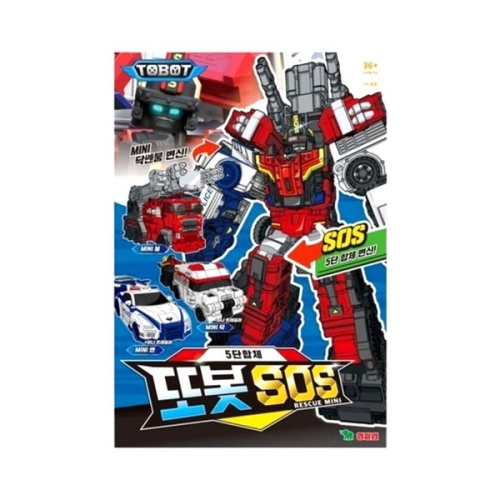 영실업 레스큐 미니 또봇SOS 자동차 닥쎈붐_이미지