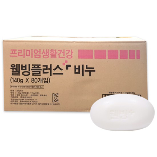 유림코리아 웰빙 플러스 비누 140g (80개)_이미지