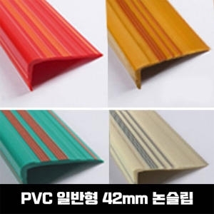 더존시그니처 PVC논슬립 고무계단몰딩 안전용품이미지입니다. 누르면 해당 게시물로 새창이동합니다.