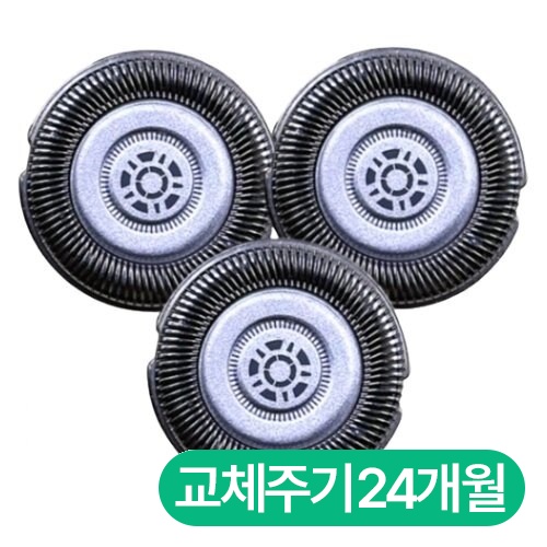 필립스 호환용 SH71/51이미지입니다. 누르면 해당 게시물로 새창이동합니다.