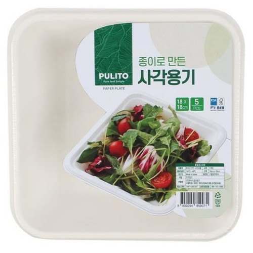 종이로 만든 사각용기