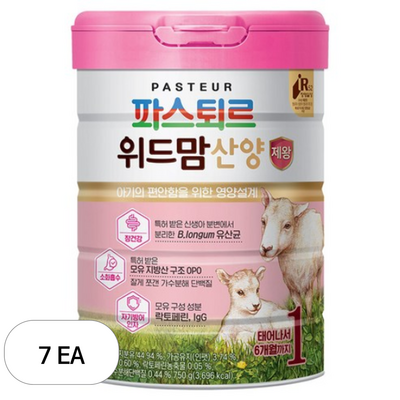 파스퇴르 위드맘 산양 제왕 1단계 750g (7개)_이미지