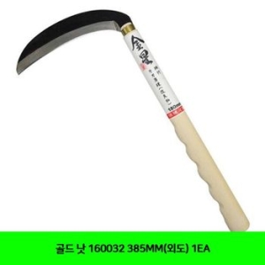  골드 낫 160032 385MM 외도