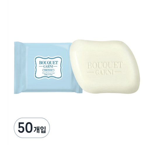 부케가르니 딥퍼퓸 비누 베이비파우더 100g (50개)_이미지