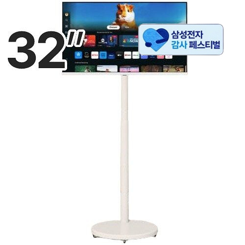 삼성전자 무빙스타일 M5 S32DM501 이동형 패키지 (삼성 20% 환급(스마트마운트 FMS101W))
