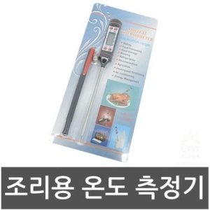 조리용 탐침 온도계
