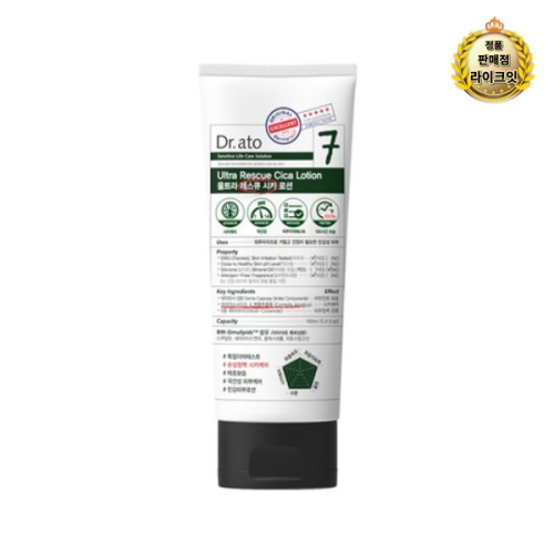 보령메디앙스 닥터아토 울트라 레스큐 시카 로션 160ml (13개)